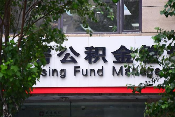 襄阳的公积金封存了怎么取（公积金已封存怎么取）